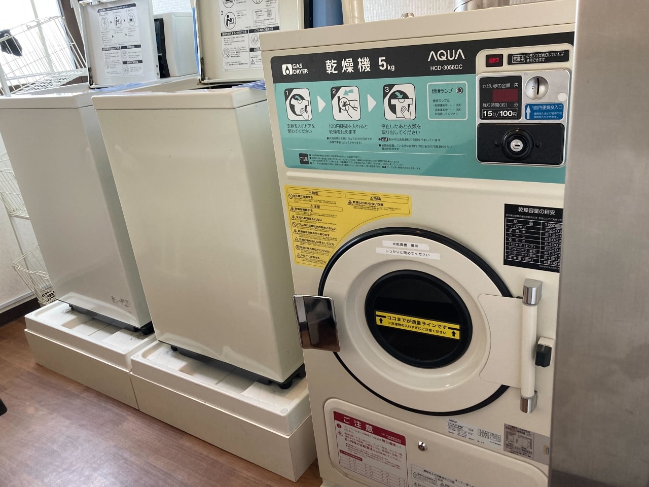 ランドリールーム①